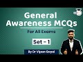 General Awareness MCQs by Dr Vipan Goyal l Set 1 l For All Exams l Study IQ