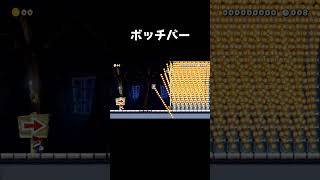 残されたファイアバーをかいくぐるコース#shorts