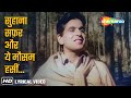 Suhana Safar Aur Yeh Mausam Mukesh Madhumati 1958 Dilip Kumar Vyjyantimala Salil Chowdhury