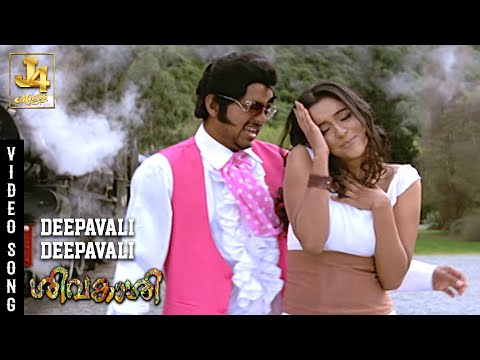 Deepanguran Video Song - Sivakasi | Vijay | Asin | Shankar Mahadevan | Srikanth Deva | J4 Music