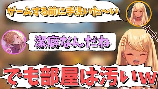 潔癖だけど部屋は汚い褐色ギャルVTuber(w/胡桃のあ、紫宮るな)【神成きゅぴ切り抜き】