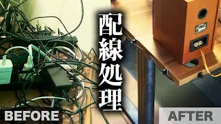 【配線整理】pcデスク周りのケーブルをスッキリさせる【汚部屋脱却】【整理整頓】
