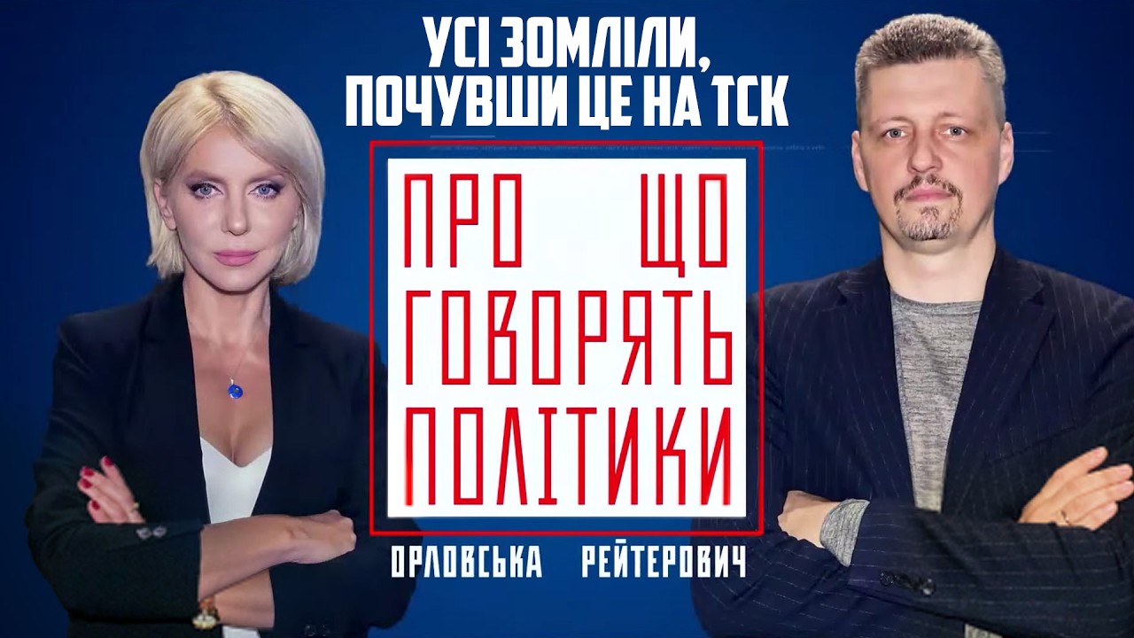 ⚡️Умєров брав участь у... Головне що сказали на засіданні ТСК! Міндіч, Зе, Єрм