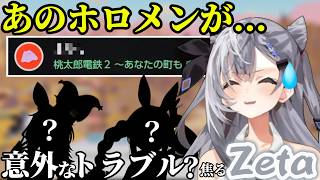 【pokopia】あのホロメンが…ぽこあ初配信でまさかのトラブル！？焦るゼータが可愛すぎるｗ【#ベスティアゼータ  #vestiazeta  #ホロライブ切り抜き JP/EN Sub】