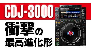 Pioneer DJ(パイオニア) ／ CDJ-3000 2台 ／ DJM-A9 セット【こだわり