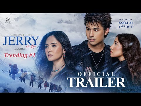 जेरी अन टप