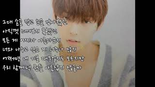 이민혁 (HUTA)_Fallin’  가사