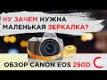 Canon 3454C007 - видео