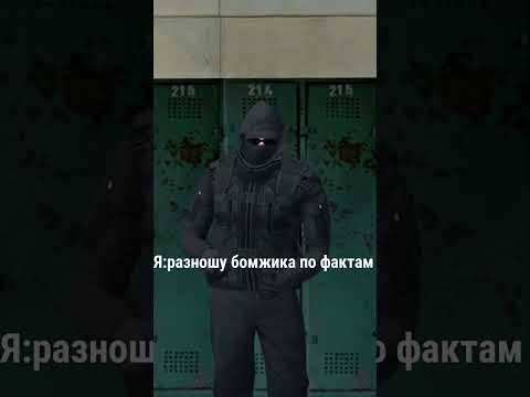 Типичные бомжи на Namalsk RP #shorts #namalsk #crmp