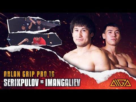 Ruslan Serikpulov - Nurbolat Imangaliev | AIGA | Arlan Grip PRO 16 | Grappling