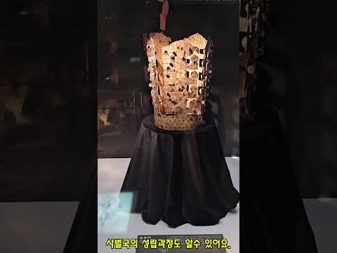 상주의 문화와 역사를 알아볼수 있는 상주박물관