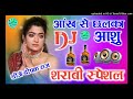 Hindi Dj Remix Aankh Se Chhalka Aansu Djsong