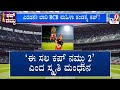 RCB Vs DC WPL 2026 Final Smriti Mandhana Georgia Voll Lift RCB To Second WPL Title