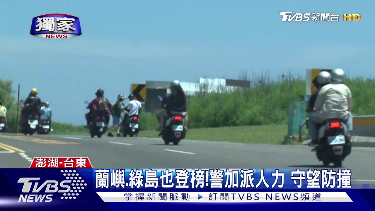 離島頻撞!國旅夯遊客多 車禍率暴增「4成」