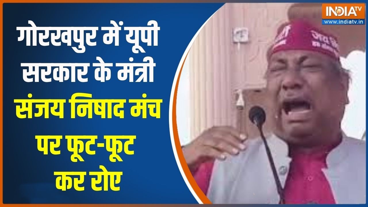 UP News: गोरखपुर में यूपी सरकार के मंत्री संजय निषाद मंच प?