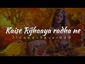 Kaise Rijhaaya Radha Ne (Slowed+Reverbed) | Radhakrishna Slowed and Reverbed Songs