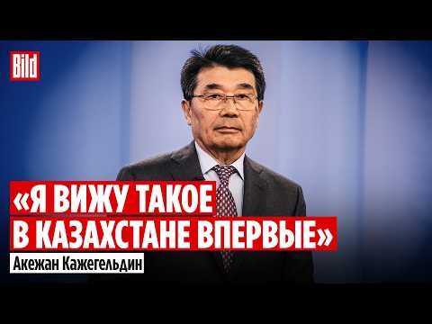 Акежан Кажегельдин: почему Токаев меняет Конституцию, референдум и встречи Назарбаева с Путиным