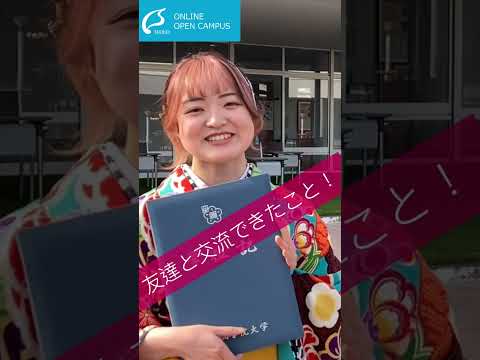 尚絅で楽しかったことって？【学位記授与式でインタビュー】