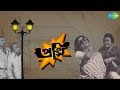 Proxy Bengali Movie Songs Audio Jukebox Ranjit Mullick Aparna Sen Robi Ghosh