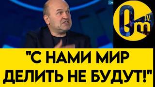 НЕОЖИДАННО!💥 "ПУТИН ДЛЯ НИХ ПУСТОЕ МЕСТО!"