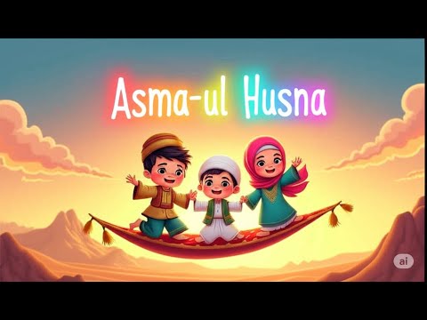 Asmaul Husna - Beautiful Recitation of the 99 Names of Allah