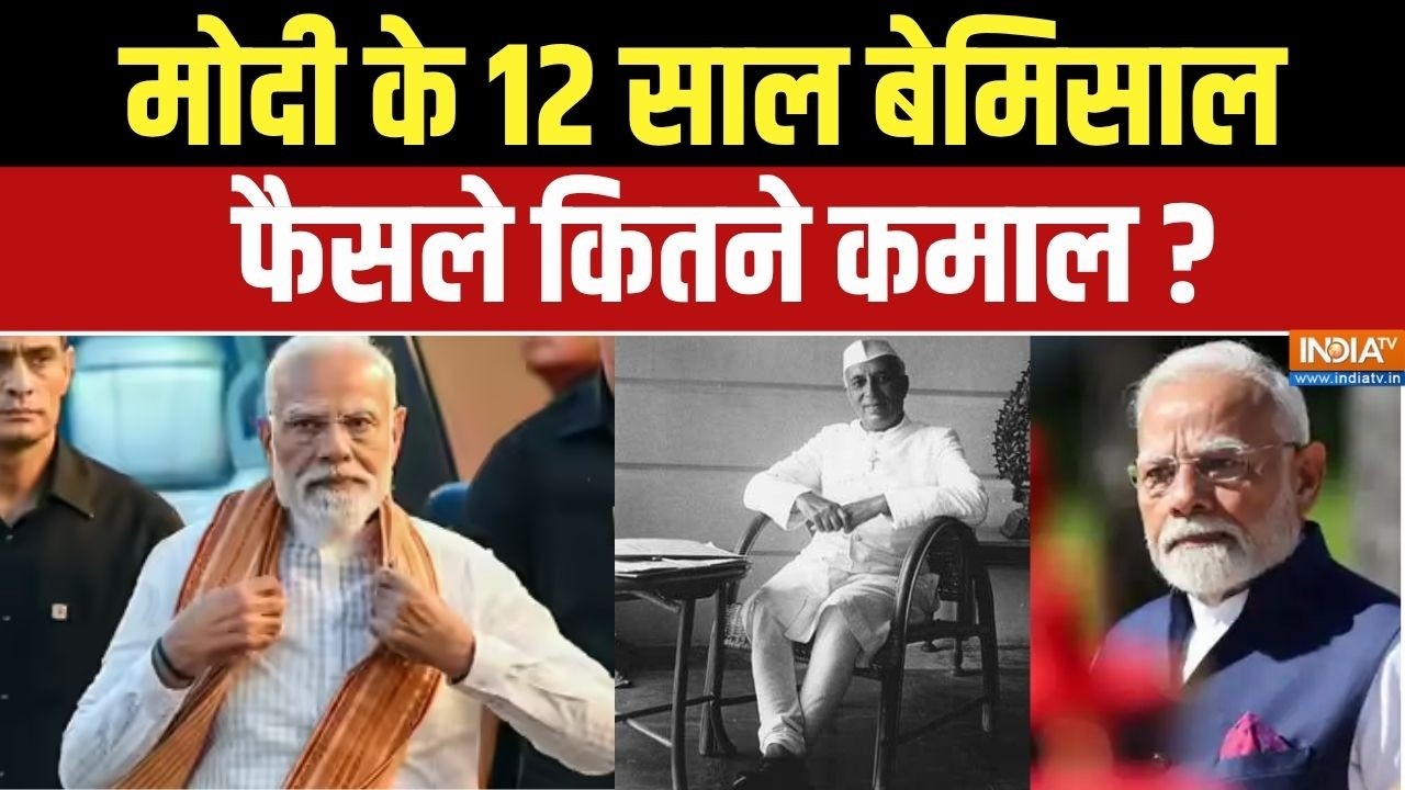 Modi Longest Serving PM: जो मोदी ने कर दिखाया,वो कोई पीएम ना कर पाया | Neh