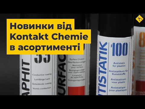 Очищувач контактів Kontakt Chemie KONTAKT 60 (400 мл) Прев'ю 1