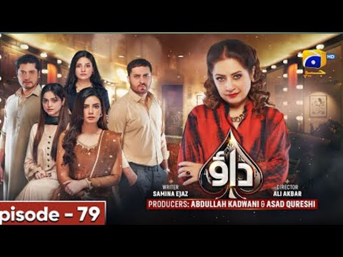 Dao Episode 79 - Atiqa Odho - Haroon Shahid - Kiran Haq - 26th May 2024 - HAR PAL GEO