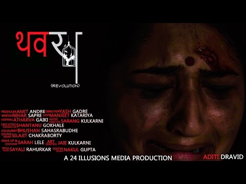 Yash Gadre Thavra. (short film) 