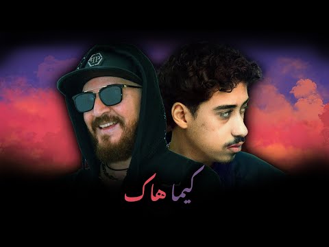 CHEB BILAL X FIGOSHIN - KIMA HAK (ALI S REMIX)