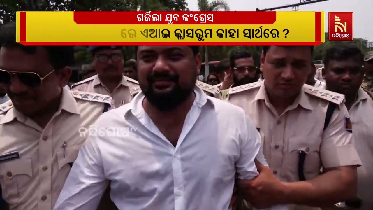 ଆଇଟି ମନ୍ତ୍ରୀ ଓ ଆଇଟି ସଚିବଙ୍କ ସରକାରୀ ବାସଭବନ ଘେରିଲା ରାଜ