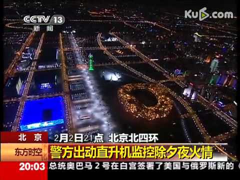 Watch Beijing seted off firecrackers from a helicopter at Chinese New Year's Eve