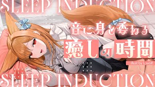 【KU100┊︎ASMR】両耳からゆっくり…♡音に身を委ねる癒しの時間❤️安眠導入❤️吐息・耳はむ・囁き・耳かき・耳ふ～・タッピング・心音