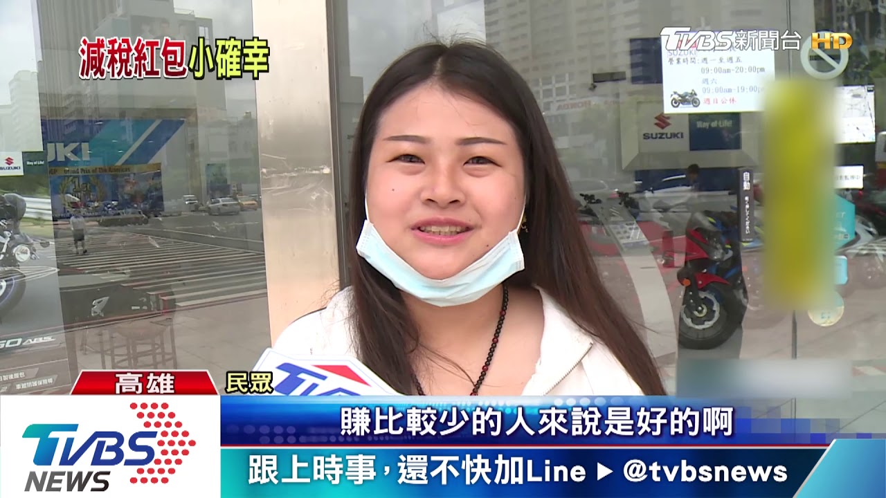 減稅有感！四口子年薪130萬　可省2萬稅