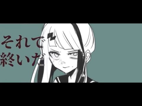 I don't know song