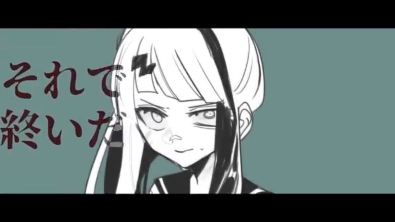 I don't know song