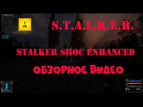 S.T.A.L.K.E.R. - Stalker Shoc Enhanced + спавнер Обзорное видео.Новая графика.Новый Тень Чернобыля.