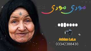 Download lagu موری موری پشتو غزل mp3 Download lagu موری موری پشتو غزل mp3