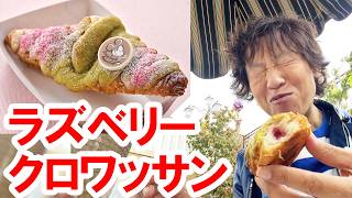 食べてみた／新メニュー・カフェ＆スウィーツセットのクロワッサン（2026-09 東京ディズニーシー／ゴンドリエスナック）