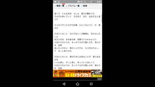 ひまわりの約束❗なんとなく覚えたぞ～❗