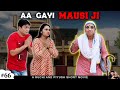 AA GAYI MAUSI JI | PART 1 |  Family Comedy Hindi Short Movie | Ruchi and Piyush