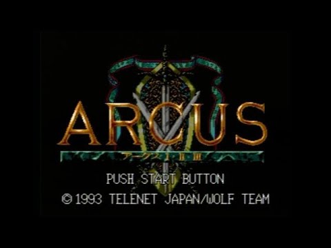 アークス1・2・3