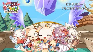 ネコのクラちゃん