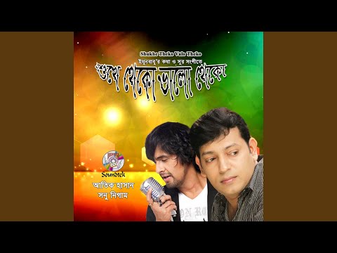 Eka Thakte — watch video