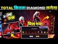 LEGENDARY DREAMSPACE EVO BUNDLE 1 SPIN TRICK NEW EVO BUNDLE TOKEN TOWER EVENT SPIN FF NEW EVENT