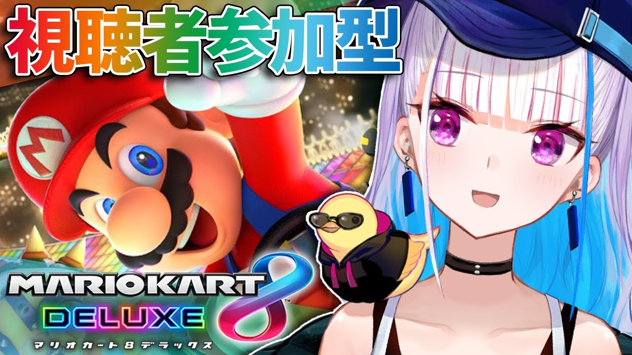 【マリオカート8DX】視聴者参加型!大会に向けてコース下見レース!!【にじさんじ/リゼ・ヘルエスタ】