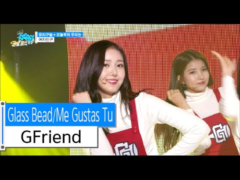 [HOT] GFriend - Me Gustas Tu + Glass Bead,여자친구 - 오늘부터 우리는+유리구슬 Show Music core 20151226 Video