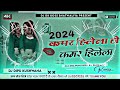 Dj कमर हिलेला हो Bhojpuri Hard Bass Mix Dj Jhankar Music Malai Music New Bhojp