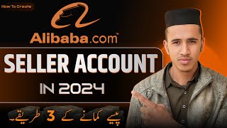 ALIBABA Seller Account - Learn How to Start Selling & Earn Money From Alibaba
