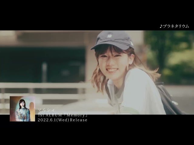 百田留衣 プロデュース 編曲で参加 マルシィ 1st Album Memory 6月1日 水 リリース Agehasprings Times